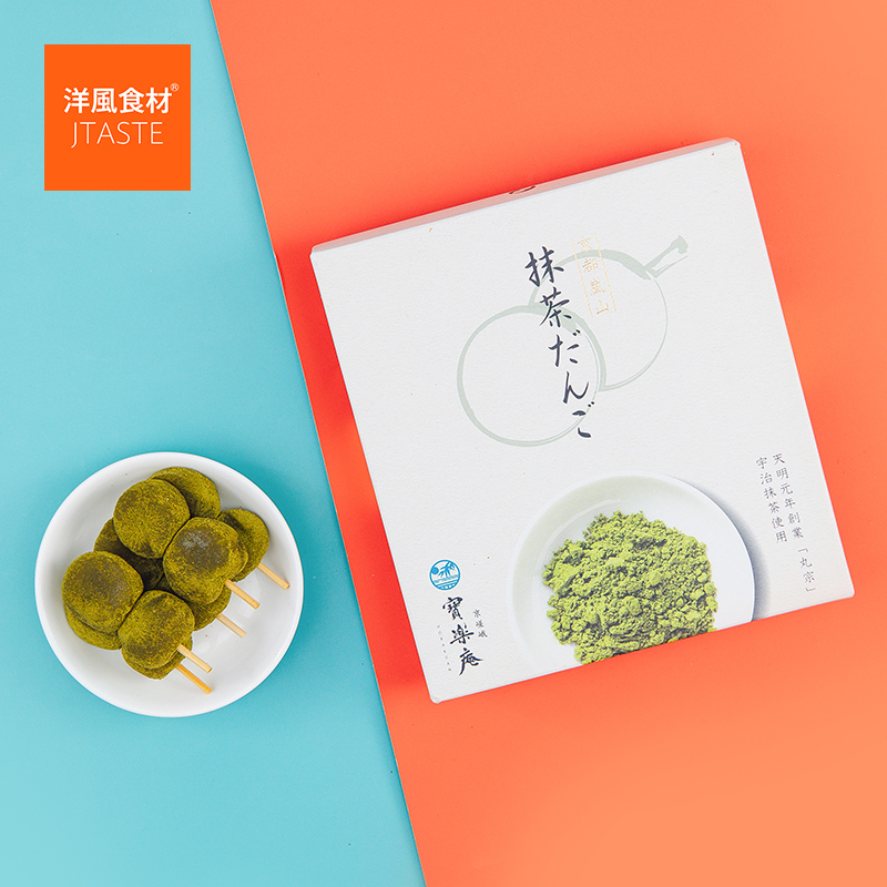 新品 日本进口 京都宝制果 岚山抹茶味糯米团子礼盒200g