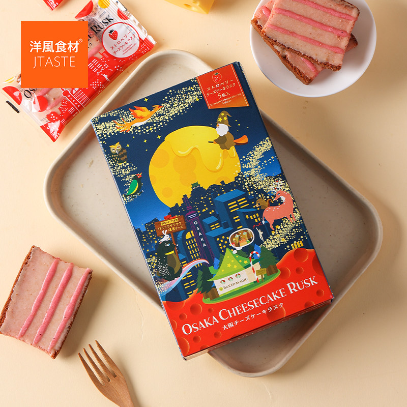 新品日本进口食品大阪乐食大阪草莓芝士味蛋糕片礼盒办公休闲零食