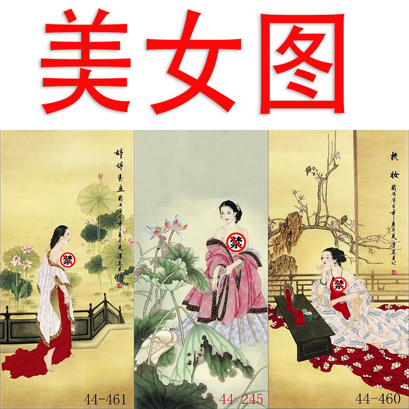 国画人物画古典美女字画竖书房茶楼酒店玄关中式装饰画古代美人图图片