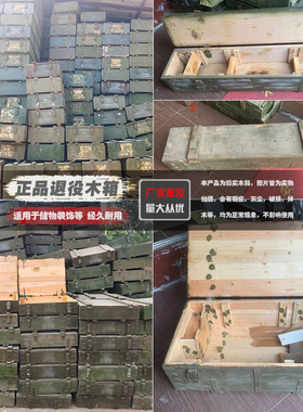 退役木箱工具箱储物箱摆件主题商铺CS场地装饰军绿色箱子摄影道具
