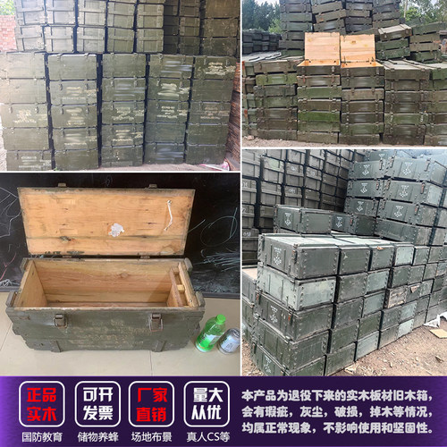 旧木箱工具箱诱蜂箱正品退役储物