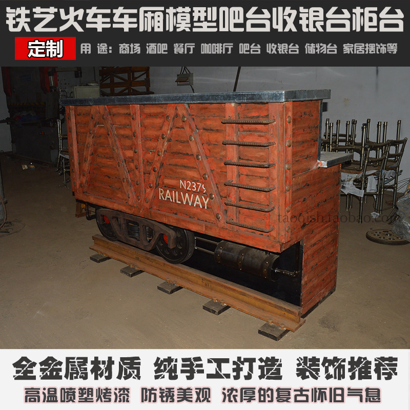 铁艺模型酒吧创意柜台软装饰品