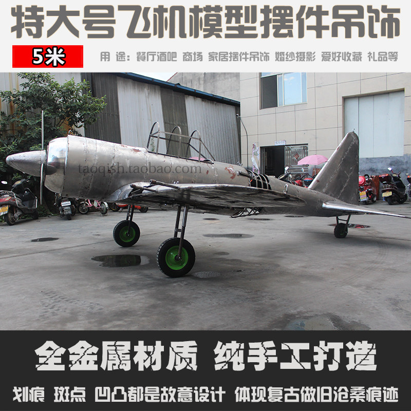 吊饰酒吧商场飞机模型摆件定制