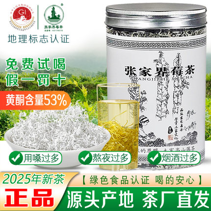 正宗张家界莓茶富硒野生特级芽尖霉茶高山龙须土家永顺养生藤茶