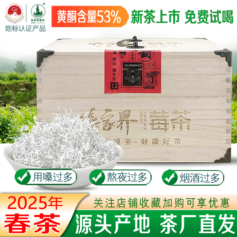 茶厂直销正品莓茶张家界特级野生茅岩霉茶湖南永顺藤茶250g礼盒