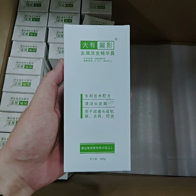 大有丽影去屑洗发精华露125g