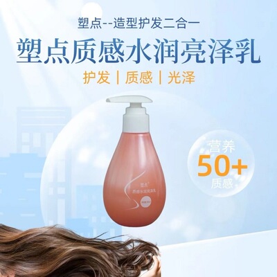 塑点质感水润亮泽弹力素