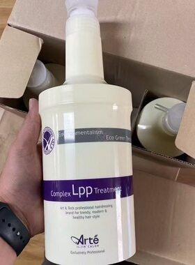 韩国原装进口正品Arte阿丽德综合日常护理膏营养治疗女Lpp护发素