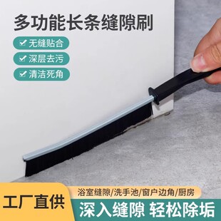 缝隙刷多功能家用夹缝小刷子卫生间地刷窗户夹缝清洁毛刷刷地刷子