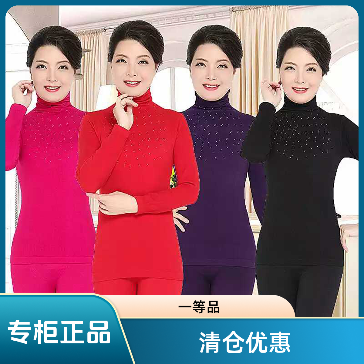 清仓优惠授传到期高领烫钻女套装