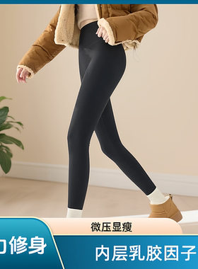时尚按摩乳胶提臀显瘦保暖裤