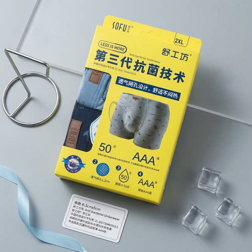 舒工坊抗菌透气平角裤