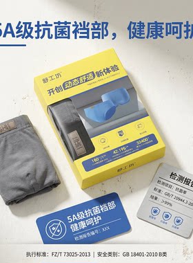 舒工坊吸湿排汗纯色男三角内裤