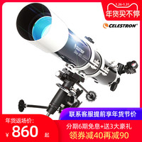 星特朗80DX天文望远镜专业观星深空外太空高倍观天星空儿童望眼镜