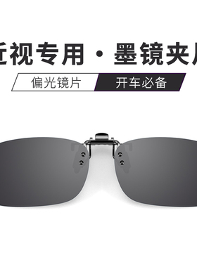 幻想家开车党可上翻近视偏光夹片