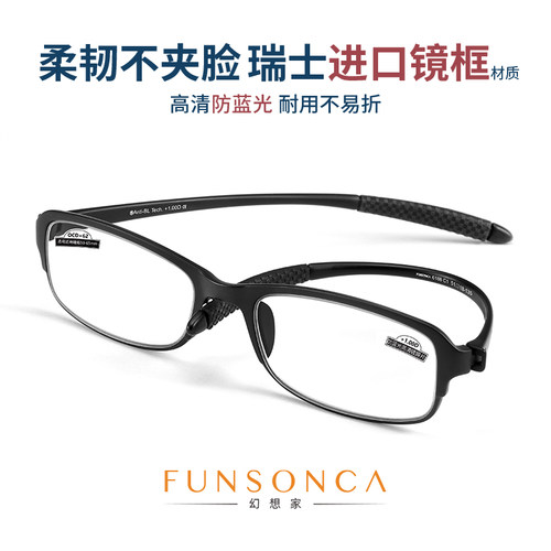 防蓝光时尚优雅手机电脑老花镜