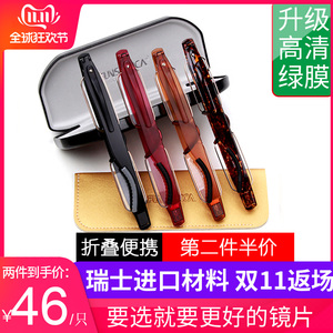 幻想家 折叠老花镜男女式超轻树脂360度旋转便携时尚高清老光眼镜