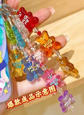 韩国HUG me可爱奶熊糖果字母通孔百搭可爱珠DIY手机包链扣配饰