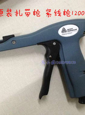 原装扎带枪12001-1 美国艾利丹尼森AVERY DENNISON扎紧枪剪断包邮