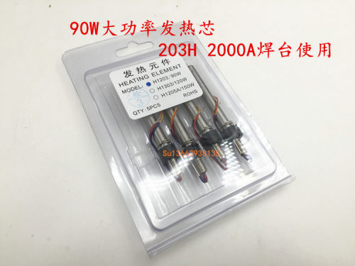 SUL H1203发热芯带传感器适用优络203H白光2000A大功率焊台现货