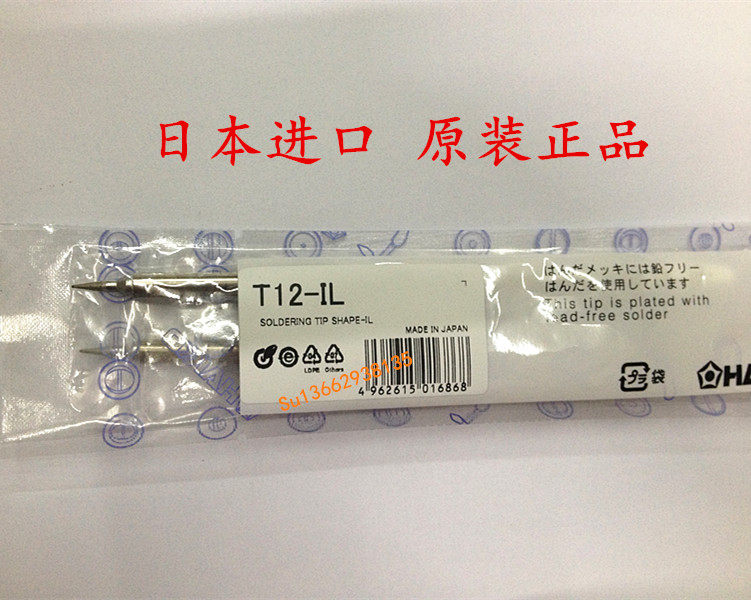 Original Japanese white HAKKO T12-I T12-IL T12-ILS The iron head FX-951 950 Soldering station within the Hardware/Tool , Hand Tools , Welding Spray , Iron/Welding head  category - from Buy2taobao.com to provide professional Taobao agent buy service