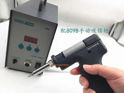 常州快克QUICK201B拆消静电电动吸锡枪 809B电动吸枪 吸锡器现货