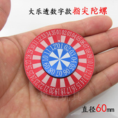 指尖陀螺大乐透幸运转盘35个数字12个数字选号神器旋转减压玩具