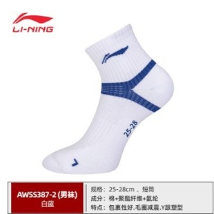 正品李宁羽毛球袜专业功能袜加厚毛巾底透气吸汗打球健身运动袜子