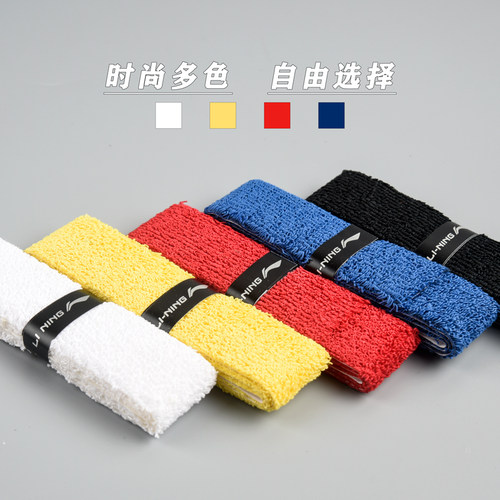 李宁GC200毛巾手胶羽毛球