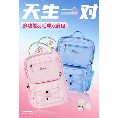 波力羽毛球包乌缺系列青年
