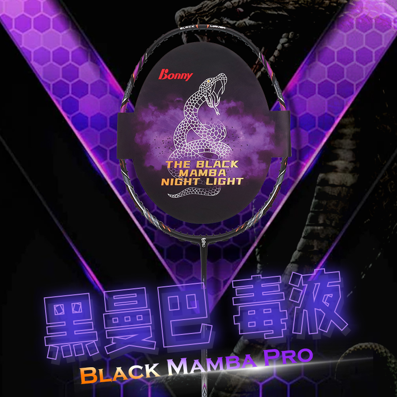 波力黑曼巴PRO全碳素羽毛球拍