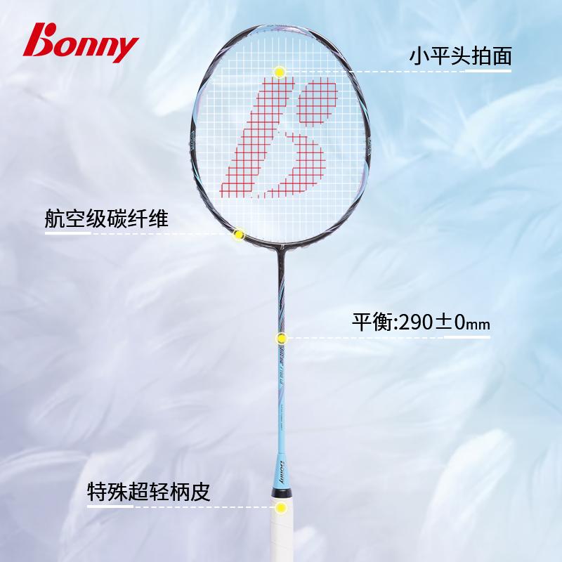 波力超轻全碳素速度羽毛球拍