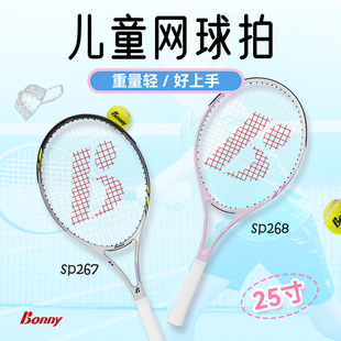 bonny波力儿童网球拍入门形好上手重量轻碳纤维一体大拍面超轻