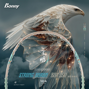 正品BONNY波力云鹏350.351羽毛球拍加硼中杆速度进攻拍高钢碳纤维