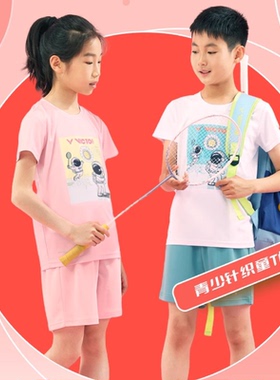 威克多VICTOR联名系列胜利羽毛球服速干儿童青少年T恤T-47019透气