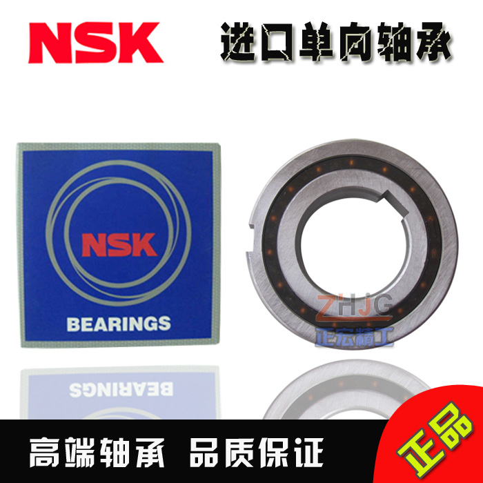 NSK进口单向轴承CSK8 CSK10 CSK12 CSK15 CSK17 P/PP超越离合器
