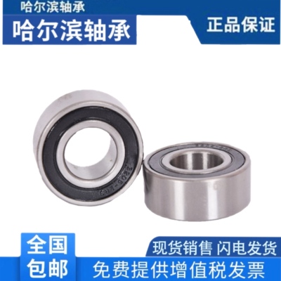 HRB加厚双列轴承3200 3201 3202 3203 3204 3205 3206 ZZ 2RZ ATN