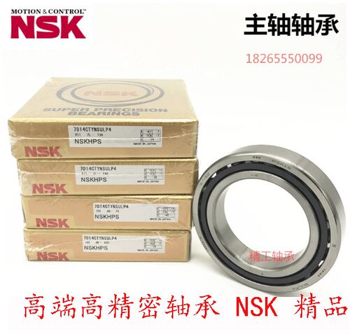 NSK进口轴承30 35 40 45 50 55 60 65 70 75 80 85 90 BNR 10 BTR
