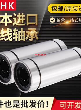 THK日本进口 直线运动轴承 LM6LUU 尺寸：6*12*35 长寿命高精密