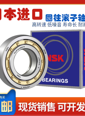NSK日本进口圆柱滚子轴承NCF/NCL2304/2305/2306/2307/2308-V
