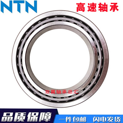 NTN进口轴承30302 30303 30304 30305 30306 30307 30308  D U