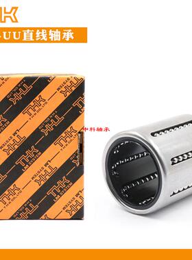 THK日本进口超薄直线轴承KH1026 1228 1428 1630 2030 2540 PP