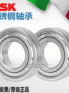 NSK防水不锈钢轴承S6306 S6307 S6308 S6309RS S6310Z S6311ZZ RS