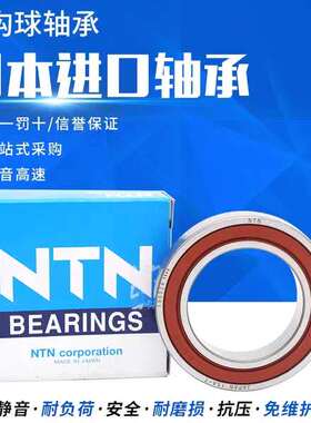 NTN轴承16008 16009 16010 16011 16012 16013 16014  ZZ LLU C3