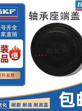 SKF轴承座ASNH端盖 522-619 524-620 526 528 530 532