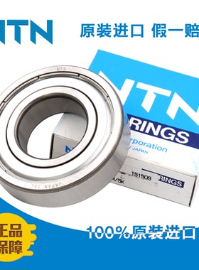 NTN日本进口轴承外带卡簧轴承6006 6804 61804 ZNR ZZNR DUNR