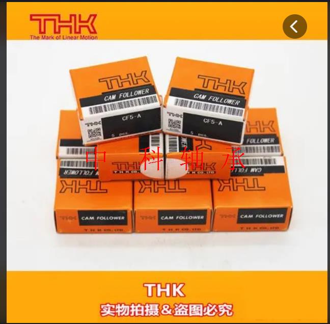 THK滚针凸轮导向器CF8 CF1A CFT20 CFT16 CFH24UU-AB偏心滚轮轴承