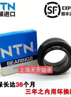 NTN关节轴承SA4-70B SA4-75B SA4-80B SA4-85B SA4-90B SA4-95B