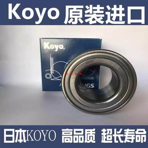 KOYO适用Toyota大发特锐terios後轮/NACHI汽车轮毂轴承32BCV07 S5
