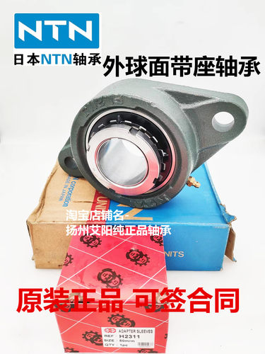 NTN日本恩梯恩外球面轴承 带座轴承 UKFL215+H2315 UK215 FL215